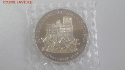 3р 1995г Кенигсберг пруф запайка, до 31.10 - О Кенигсберг-1