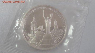 3р 1993г Киев пруф запайка, до 31.10 - О Киев-1