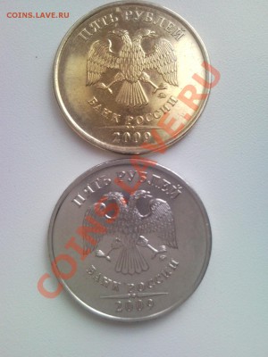 5 рублей 2009 года желтого цвета - SNC00174