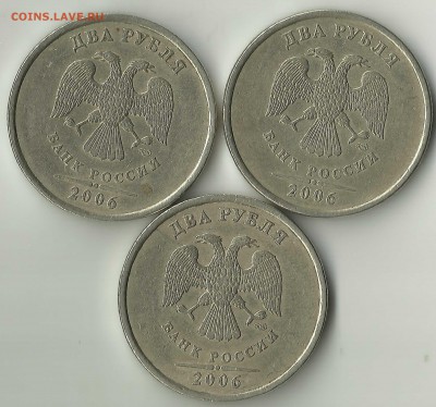 2 руб 2006СП все разновидности . До 28 10 В 21-00 - 2006cg