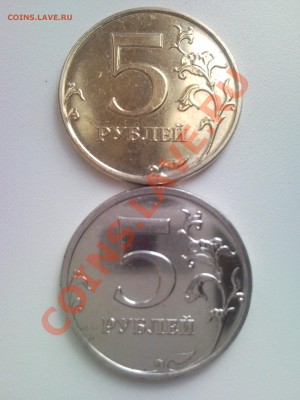 5 рублей 2009 года желтого цвета - SNC00175
