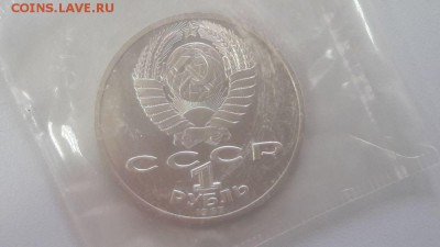 1р 1987г Циалковский пруф запайка, до 31.10 - С Циалковский-2