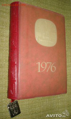 Помогите отпределить ГОЗНАК - ezhednevnik-chistiy-1976-goznak-tirazh-19-000-ekz-l1457806