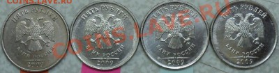 5 рублей 2009ММД.Шт.3.12.Помощь в определении аверса! - DSC03867.JPG