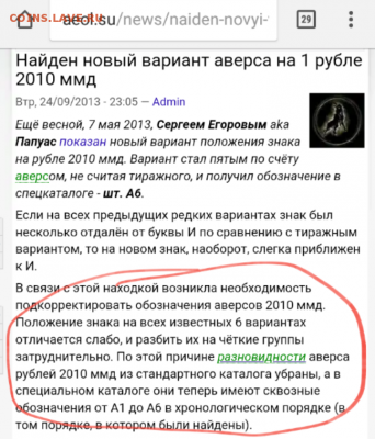 1 рубль 2010 ммд - 20181026_115303