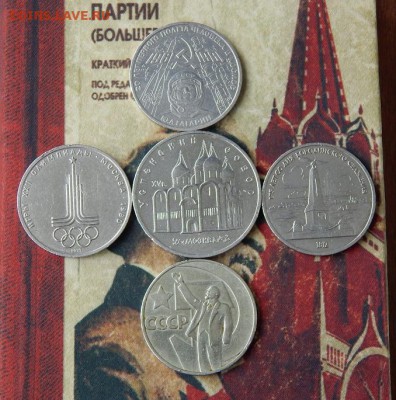 5 юбилейный рублей СССР - DSCN6517.JPG