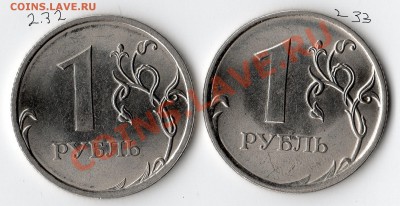 1 рубль 2010 СПМД шт. реверса и гурт? - img224