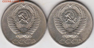 50 копеек 1966 г. 2 шт.  до 01.11.18 г. в 23.00 - 001