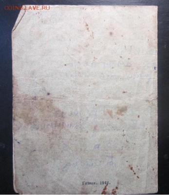 Свидетельство о рождении 1937 г до 21-00 мск, 29.10.2018 - IMG_7190.JPG