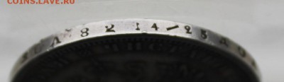 Рубль 1877 год. - IMG_7893.JPG