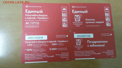 Новинки московского метро и ГУП "Мосгортранс" (проезд) - 2