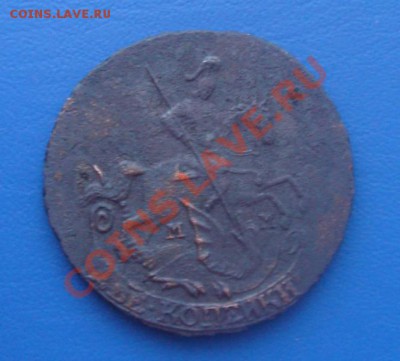 2копейки1766ММ Окончание 22.05.11в22.00 по МСК - DSC08448.JPG