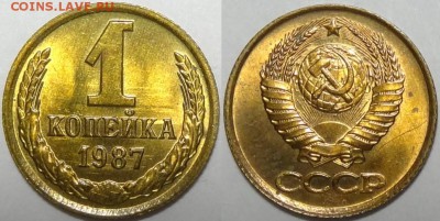 1 копейка 1982, 1984 и 1987  с блеском до 29.10.18 в 22.00 - 1 коп 1987 - 05.09.17 2