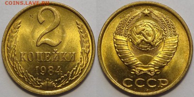 2 копейки 1984  с блеском до 29.10.18 в 22.00 - 2 коп 1984 -!-03.05.18