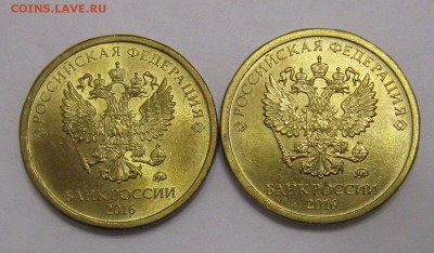 10 рублей 2016 определение шт. - IMG_0298_NEW