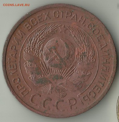 3 коп 1924 г. До 28 10 в 21-00 - 3-24