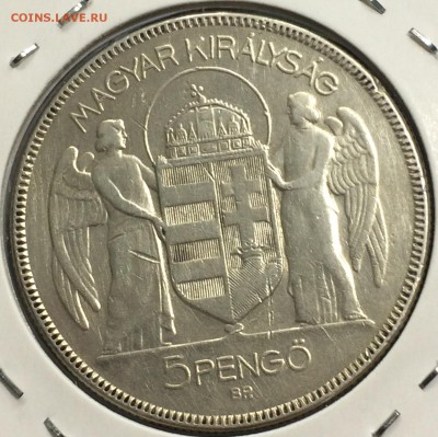 5 Пенго 1930 года Венгрия до 30.10.2018 - IMG_E5715.JPG
