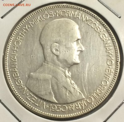 5 Пенго 1930 года Венгрия до 30.10.2018 - IMG_E5714.JPG