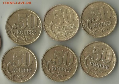 50 коп 1999СП 5 шт,50 коп 2002СП 1 шт.До 28 10 в 22-00 - 100
