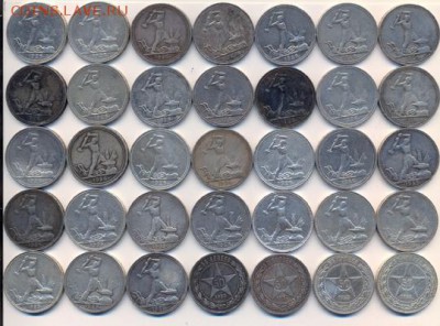 50 копеек 1922-1926 120шт до 31.10.18 22.00 МСК - 103