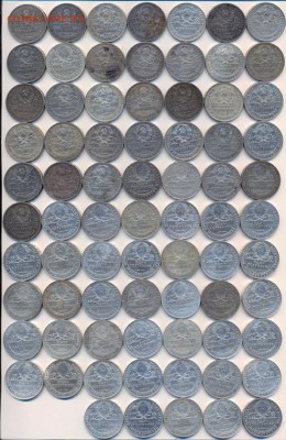 50 копеек 1922-1926 120шт до 31.10.18 22.00 МСК - 102