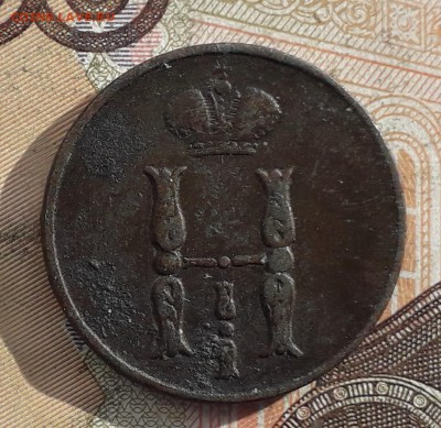 1 копейка 1853 ЕМ до 30-10-2018 до 22-00 по Москве - 1 53 А