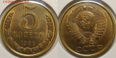 5 копеек 1987 и 1988 с блеском  до 29.10.18 в 22.00 - 5 коп 1988 - 01.09.18