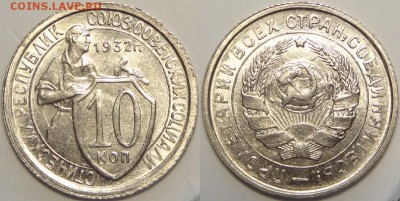 10 копеек 1932 с блеском до 29.10.18 в 22.00 - 10 коп 1932 -50- 12.06.18 2