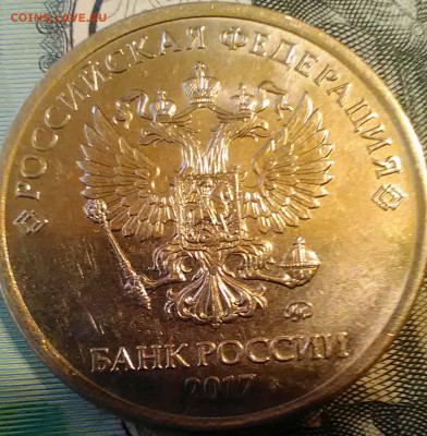 разновидности 5 руб магнит 2009,13,17гг - 5 руб 2017 аверс 1
