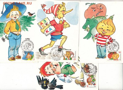 РФ 1992 КМ мультфильмы 4 ПК - 59