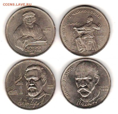 Юбил СССР 1990 - 4 шт разные с 200 руб до 1.11.18 до 22:00 - 013