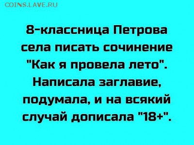 юмор - 133
