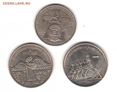 Юбилейка СССР: Гагарин 81, Армения, Разгром с 200 руб - 025