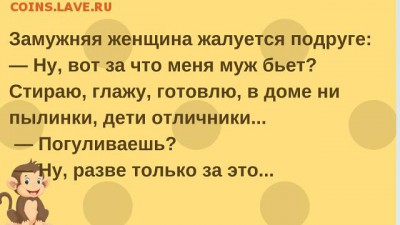 юмор - 136