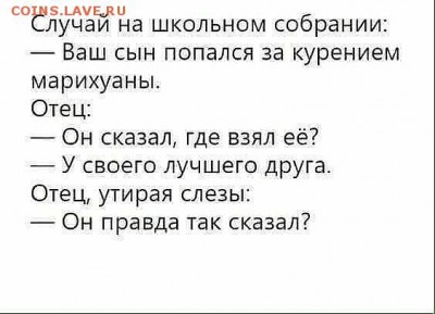 юмор - 138