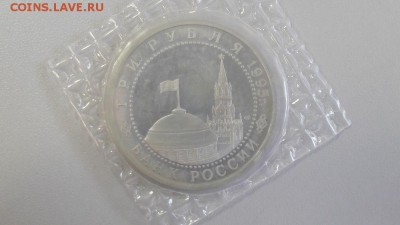 3р 1995г Варшава пруф запайка, до 01.11 - О Варшава-2