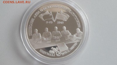 3р 1995г Капитуляция Германии пруф, до 01.11 - О Германия бз-1