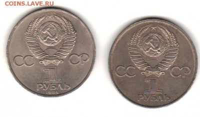 Юбил СССР: Пушкин и Дружба с 200 руб. до 1.11.18 до 22:00 - 024