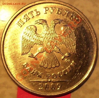 5 рублей 2009ММД.Шт.3.12.Помощь в определении аверса! - DSC03871.JPG
