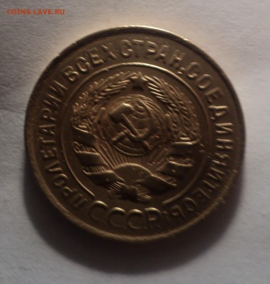 5 коп 1955 года.3 коп 1931 года. до 29.10.18 в 22.00 по Мск. - DSC05361.JPG