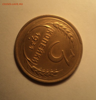 5 коп 1955 года.3 коп 1931 года. до 29.10.18 в 22.00 по Мск. - DSC05356.JPG