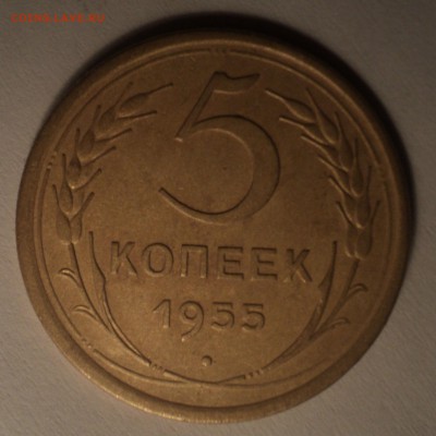 5 коп 1955 года.3 коп 1931 года. до 29.10.18 в 22.00 по Мск. - DSC05220.JPG