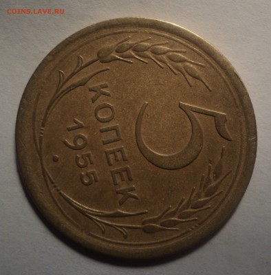 5 коп 1955 года.2 коп 1936 года. до 29.10.18 в 22.00 по Мск. - DSC05510.JPG