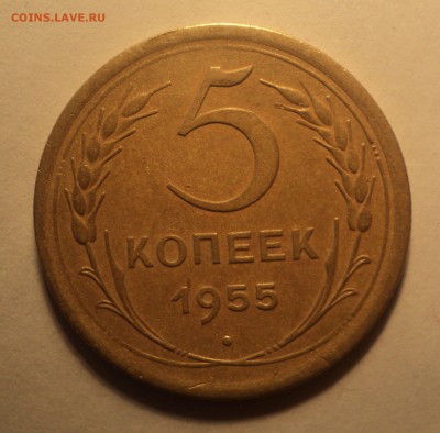 5 коп 1955 года.2 коп 1936 года. до 29.10.18 в 22.00 по Мск. - DSC05497.JPG