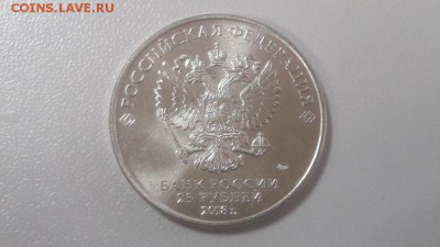 25руб 2018г. Армейские игры, до 01.11 - Ч Арм.игры-2