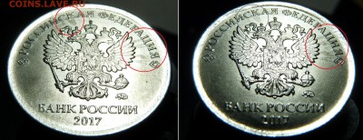 5 руб 2011г брак - одноштемпельные