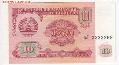 ТАДЖИКИСТАН - 10 рублей 1994 г. пресс до 01.11 в 22.00 - IMG_20181026_0007