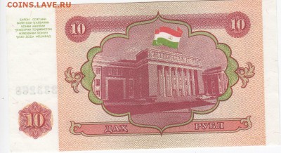 ТАДЖИКИСТАН - 10 рублей 1994 г. пресс до 01.11 в 22.00 - IMG_20181026_0003