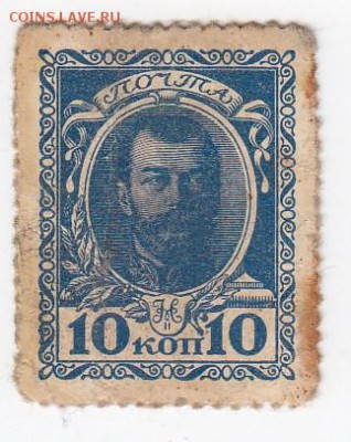 Марки-деньги 10 копеек 1915 г. до 01.11 в 22.00 - IMG_20181026_0003