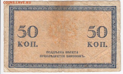 50 копеек 1915 г. до 01.11 в 22.00 - IMG_20181026_0006